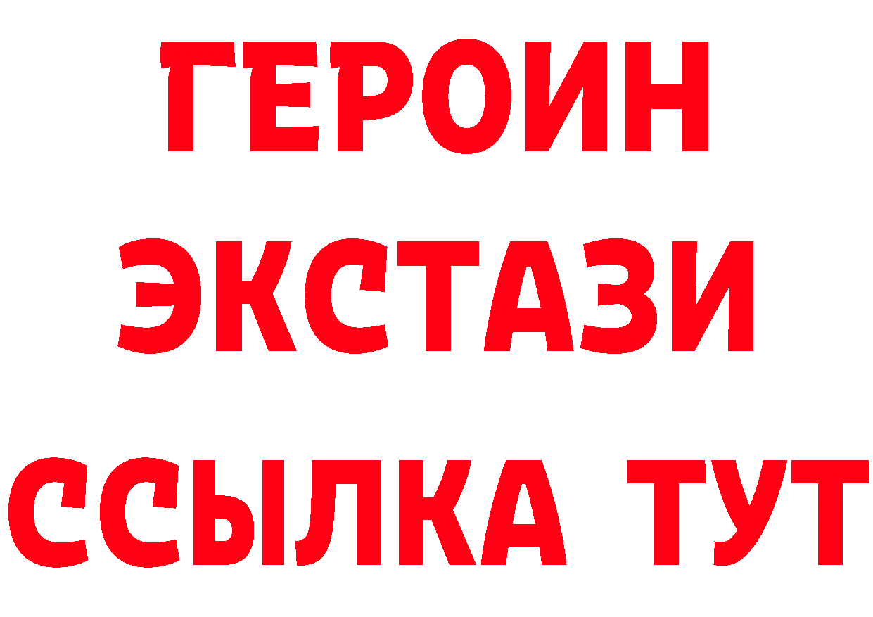 Бутират оксибутират ТОР это МЕГА Асино